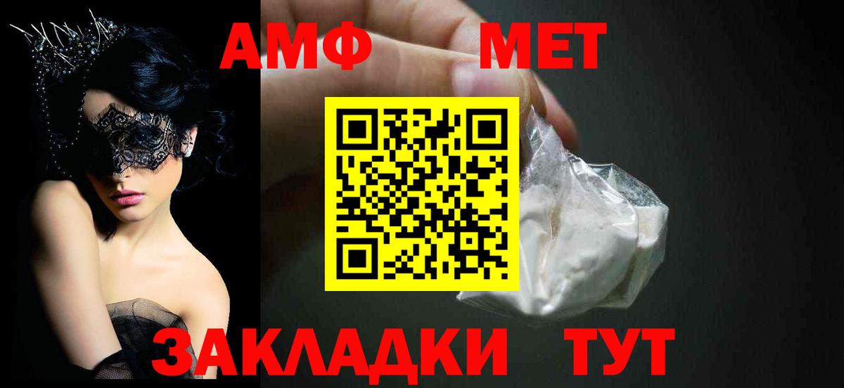Оренбург  Amphetamine  Вход с VPN  АМФ 97%  гидра   АМФЕТАМИН 