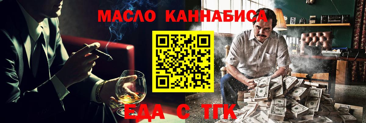 Cannafood марихуана  Вход с VPN  Оренбург 