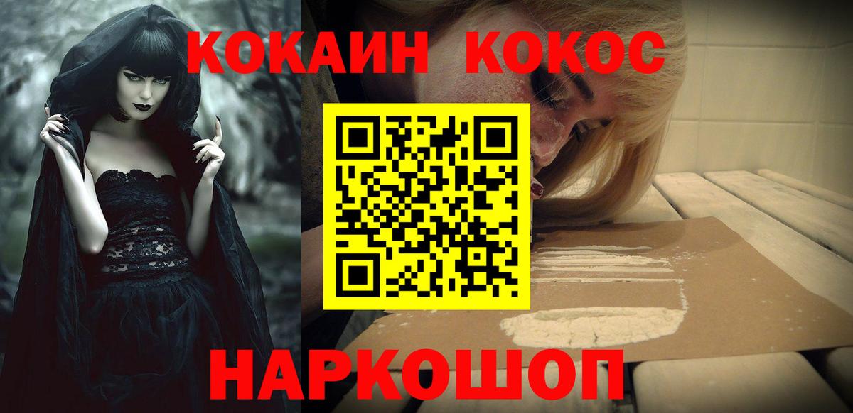 Cocaine  КОКАИН 98%  Вход с VPN  Кокаин Columbia  Оренбург 