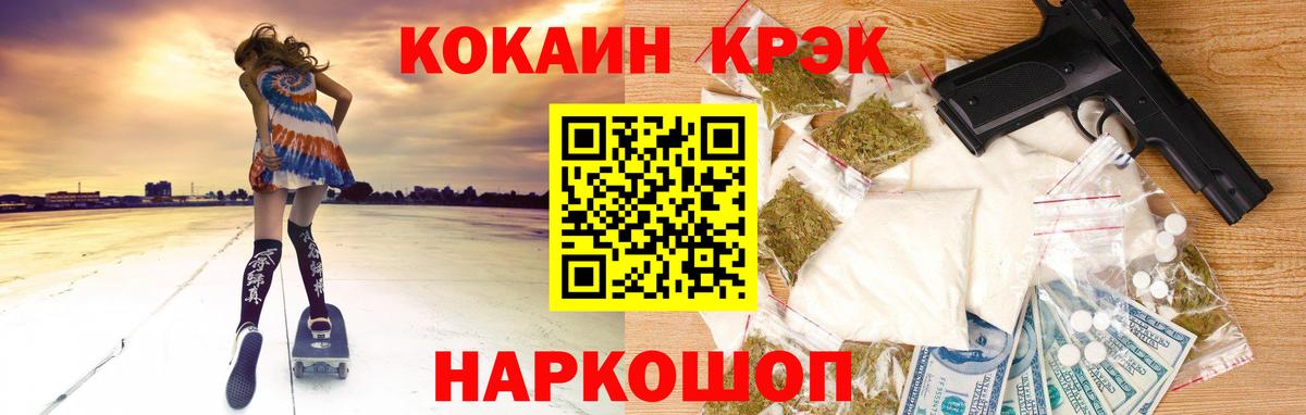 Кокаин VHQ Оренбург