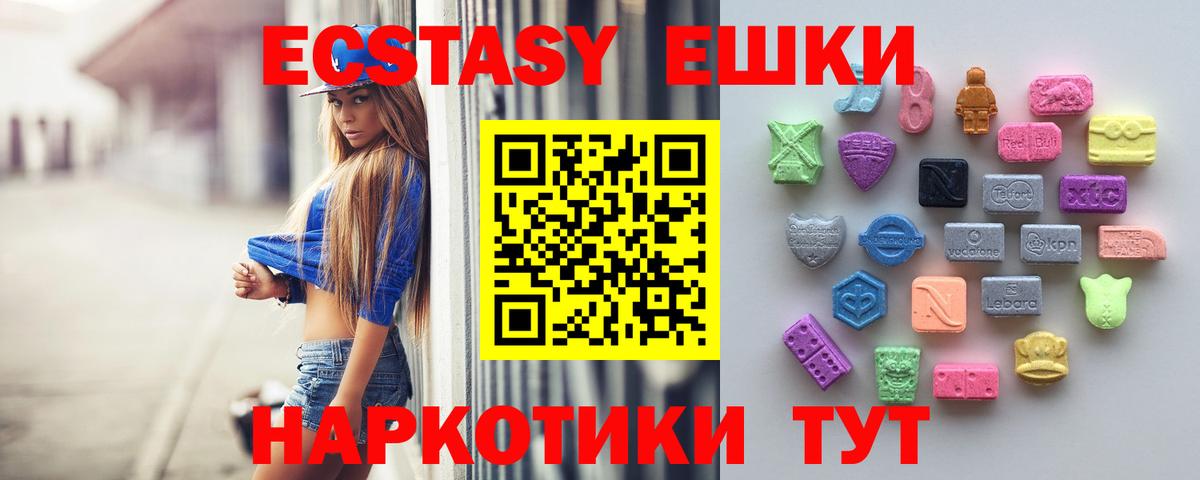 Оренбург  это как зайти  Вход с VPN  Экстази VHQ  Ecstasy 