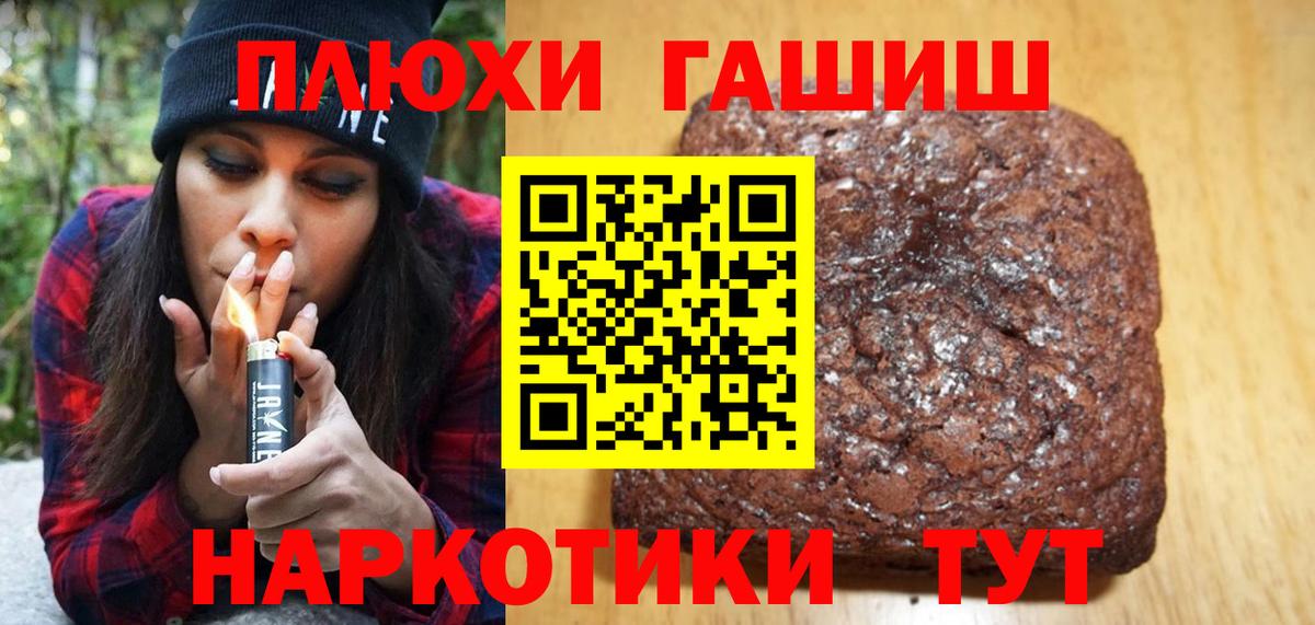 ГАШ Cannabis Оренбург