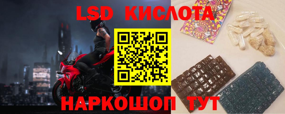 LSD-25 экстази кислота  Вход с VPN  Оренбург 