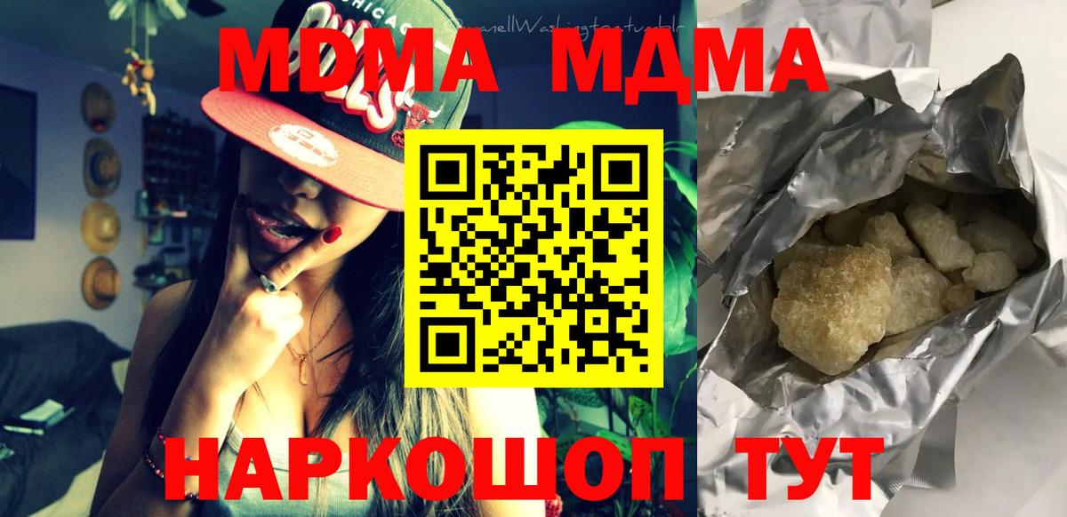 МДМА VHQ Оренбург