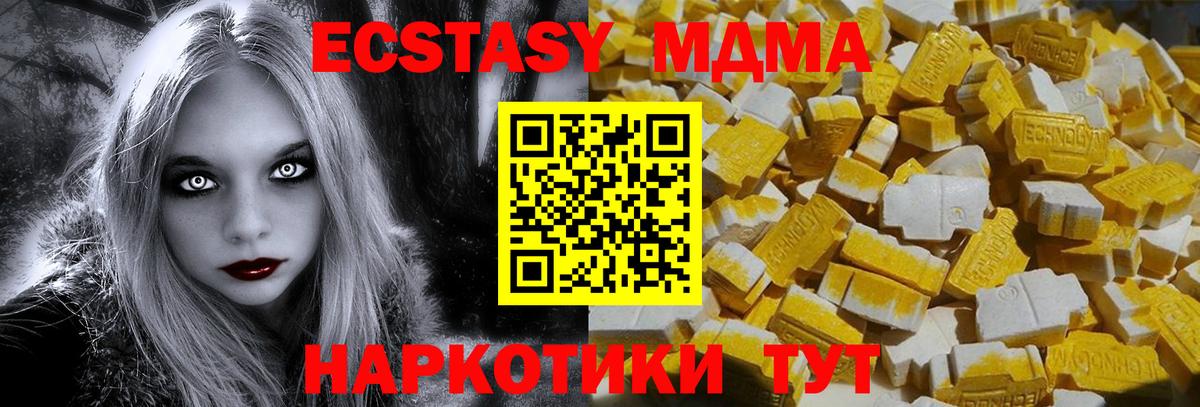 МДМА  MDMA молли  Вход с VPN  MDMA кристаллы  Оренбург 