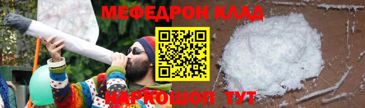 Мефедрон  Вход с VPN  МЕФ кристаллы  Оренбург  МЕФ 4 MMC  Мефедрон 