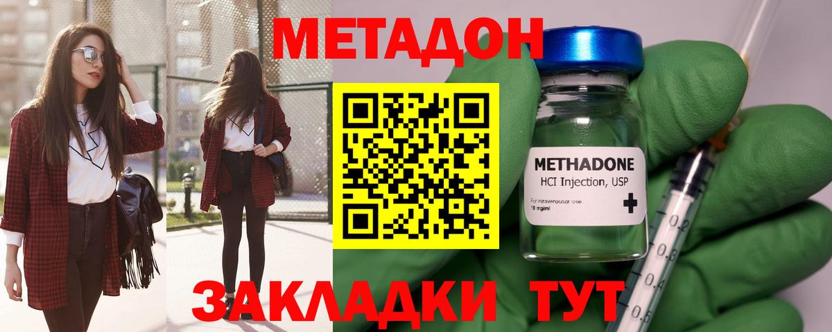Метадон белоснежный Оренбург
