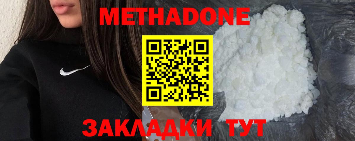 Оренбург  МЕТАДОН мёд  Вход с VPN 