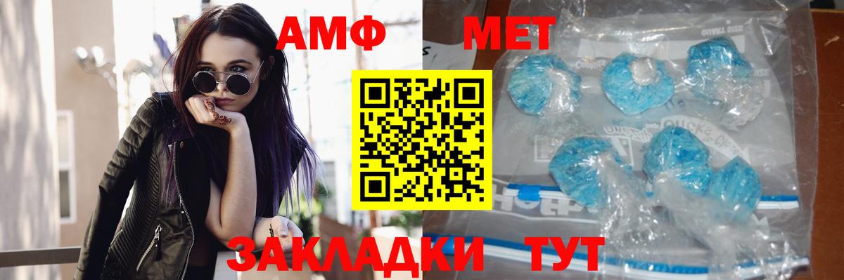 МЕТАМФЕТАМИН кристалл Оренбург